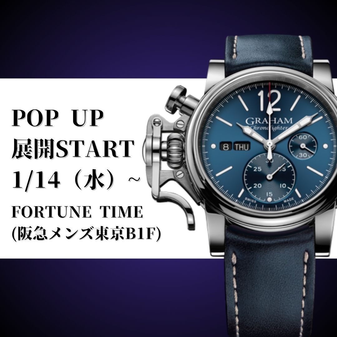 You are currently viewing <2026. 1.14 Wed- > FORTUNE TIME ポップアップ展開スタート｜阪急メンズ東京B1F